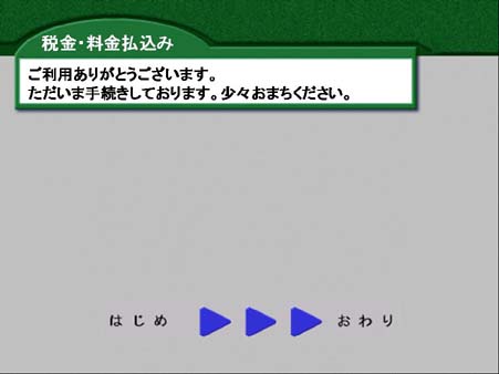 お客様の情報が表示されます。内容をご確認の上、確認ボタンを押してください。