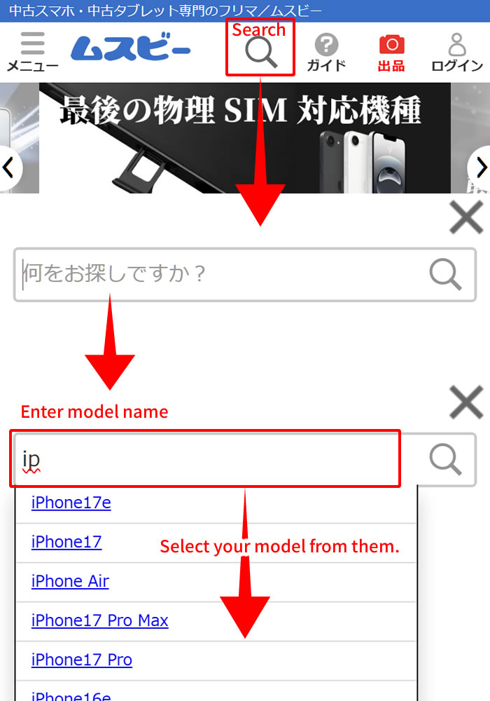 search merchandise｜Let's buy used mobile phones at Musbi