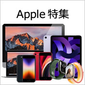 Apple特集