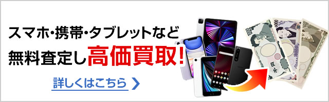 Ntt Docomo Iphoneの白ロム最安値情報を見る ムスビー Ntt Docomo Iphoneの白ロム最安値情報を見る ムスビー