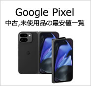 Google Pixel ,̤ʤκǰͰ