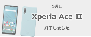 1ܡXperia Ace II