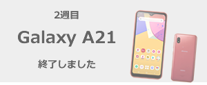 2ܡGalaxy A21