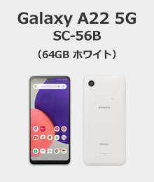 Galaxy A22 5G SC-56B　64GB　ホワイト