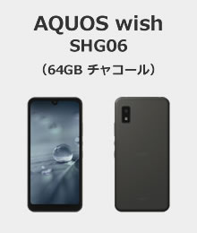 AQUOS wish SHG0664GB㥳