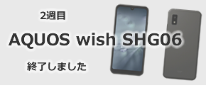 2ܡAQUOS wish SHG0664GB㥳