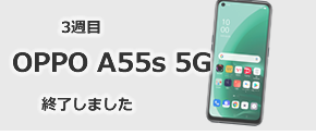 3ܡOPPO A55s 5G64GB֥å