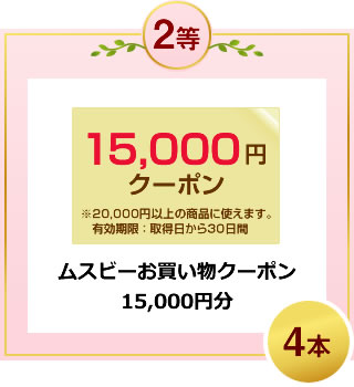 ॹӡ㤤ʪݥ15,000ʬ4