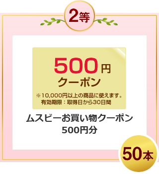 ॹӡ㤤ʪݥ500ʬ50