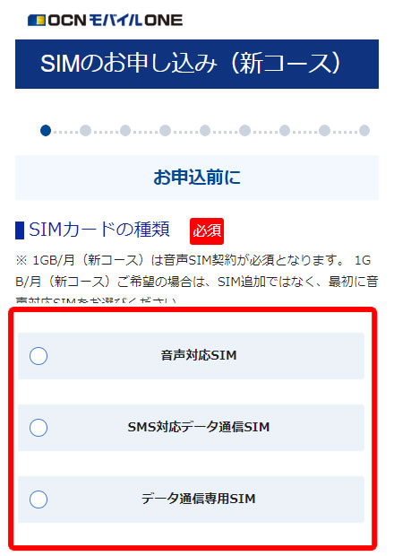 ムスビー限定特典 Ocnモバイルone開通で現金7 000円 最大 キャッシュバック