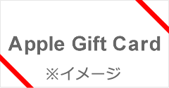 Apple Gift Cardʥǥ륳ɡ1,000ʬ