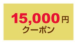 ॹӡǻȤ15,000ʬݥ