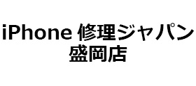 スマホ修理ジャパン盛岡店