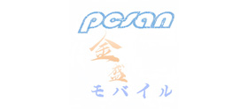 金盛モバイル