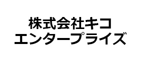 株式会社キコエンタープライズ