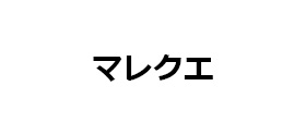 ޥ쥯