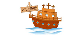 株式会社ノア商社