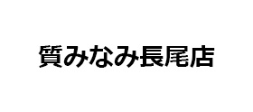 ߤʤĹŹ