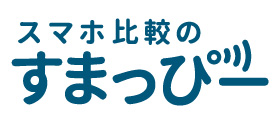 すまっぴー中古スマホ販売