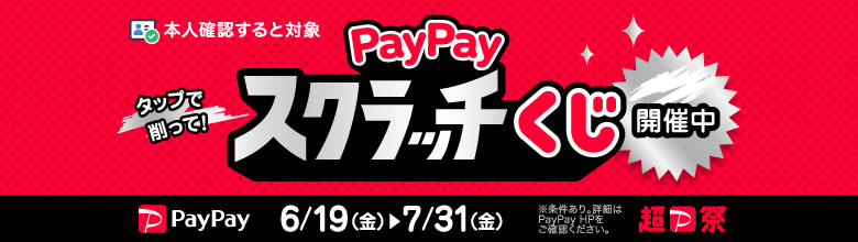 PayPay�����ڡ���Хʡ�