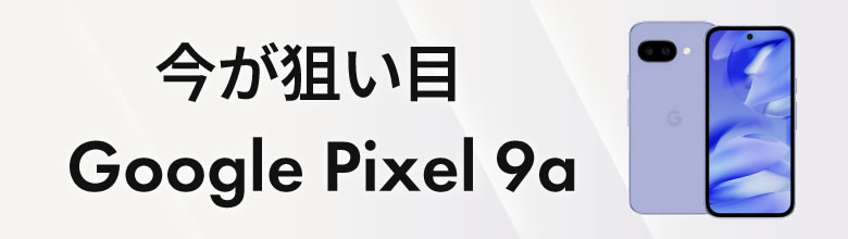 Google Pixel 9a���Хʡ�