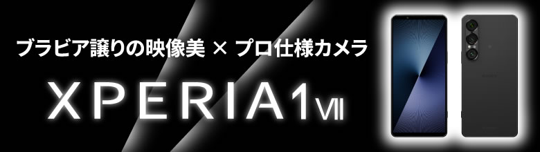 Xperia 1 VIIХʡ