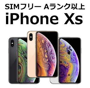 高齢者 リーク 東方 Iphone Xs 中古 価格 Ditrieredi Com