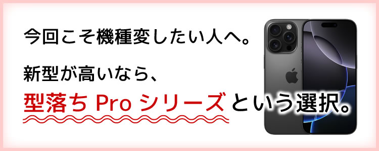 中古スマホ・中古タブレット専門のフリマ／ムスビー