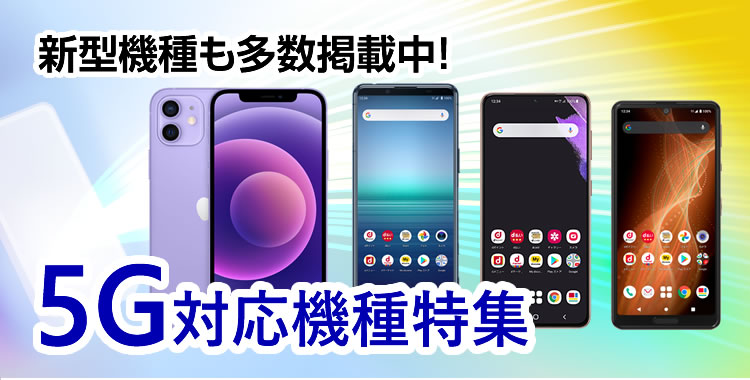 中古スマホ タブレット専門フリマのムスビー 中古スマホ タブレット専門フリマのムスビー