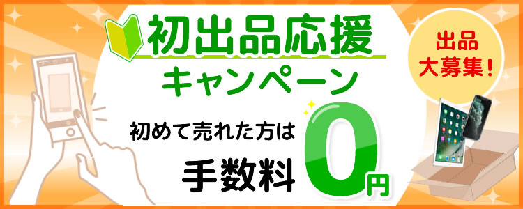 中古スマホ・中古タブレット専門のフリマ/ムスビー 中古スマホ・中古タブレット専門のフリマ/ムスビー