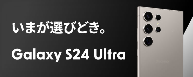 中古スマホ・中古タブレット専門のフリマ／ムスビー