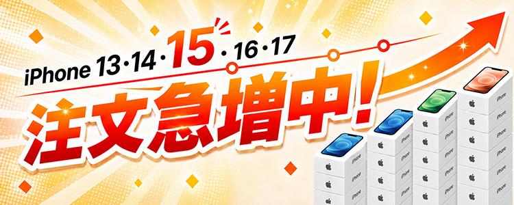 中古スマホ・中古タブレット専門のフリマ／ムスビー