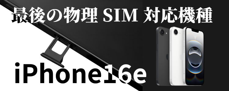 中古スマホ・中古タブレット専門のフリマ／ムスビー