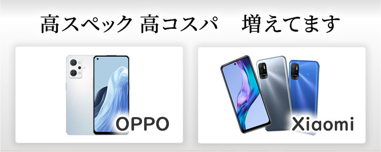 中古スマホ・中古タブレット専門のフリマ/ムスビー