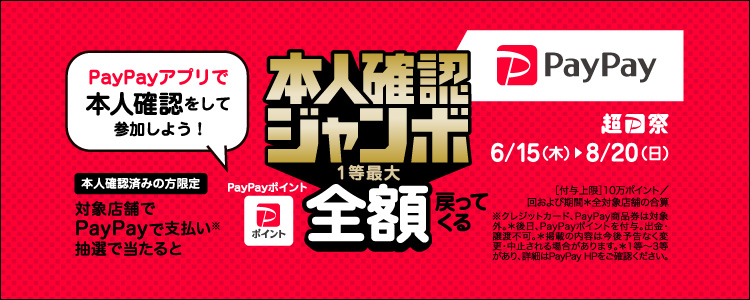 中古スマホ・中古タブレット専門のフリマ／ムスビー
