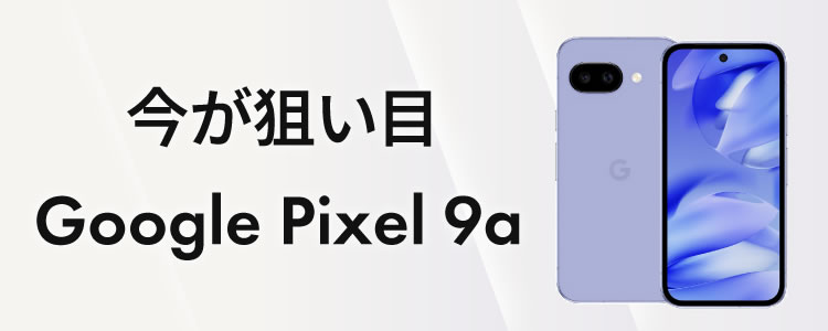 中古スマホ・中古タブレット専門のフリマ／ムスビー
