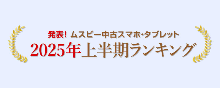 中古スマホ まとめ売り iPhone Android iPod 2025年最新】Yahoo!オークション -スマホ ジャンク まとめの中古