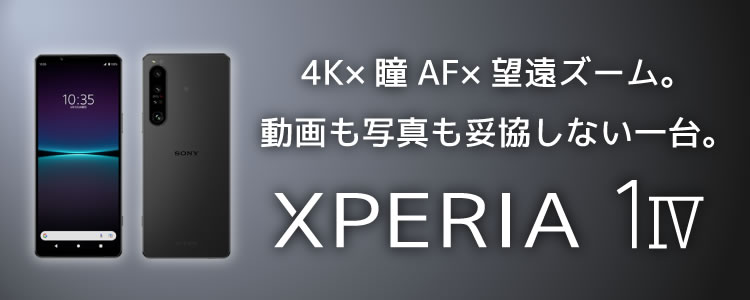 中古スマホ・中古タブレット専門のフリマ／ムスビー